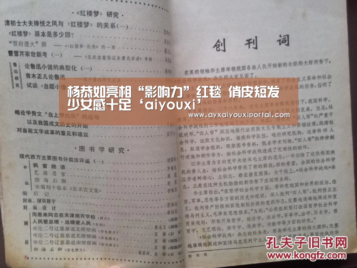 杨恭如亮相“影响力”红毯 俏皮短发少女感